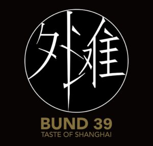 BUND 39 – Taste of Shanghai
